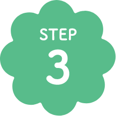 お手続きの流れステップ３